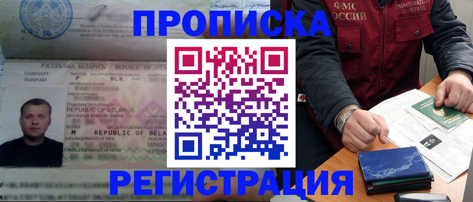 пропишу в квартире в Удачном