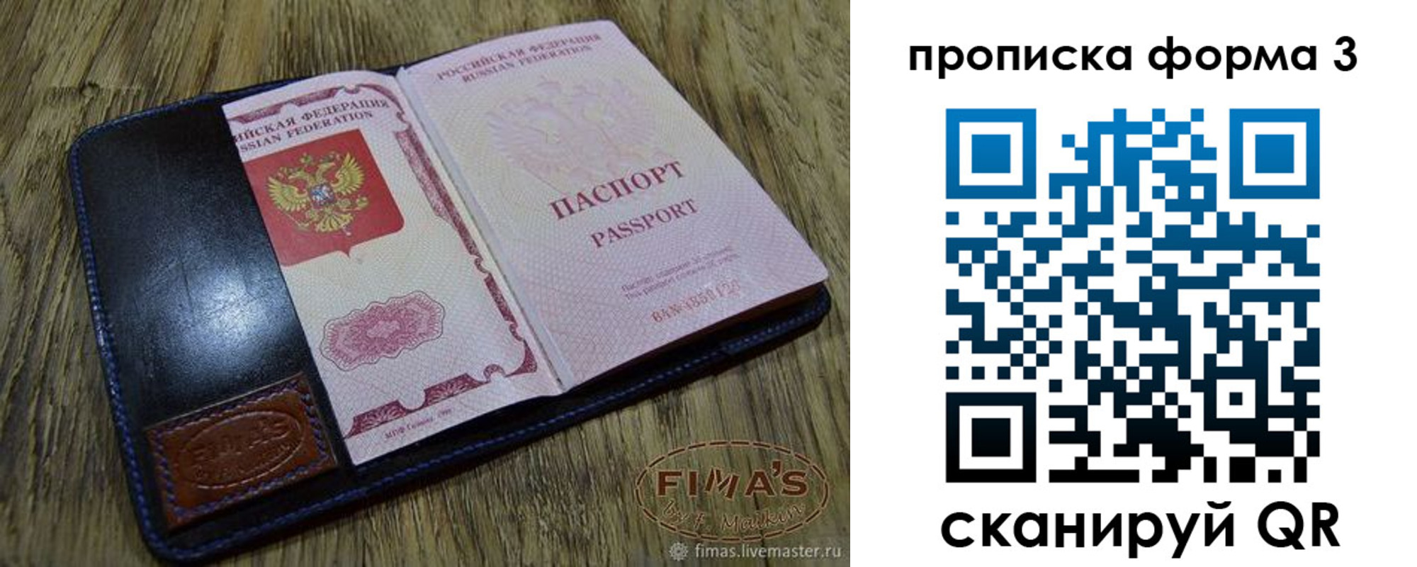 прописка в квартире в Удачном