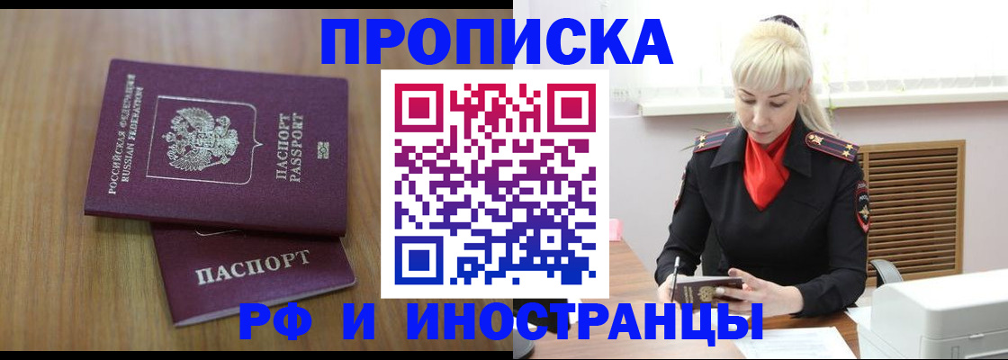 миграционный учет в Удачном