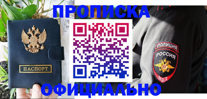 прописка для кредита в Удачном