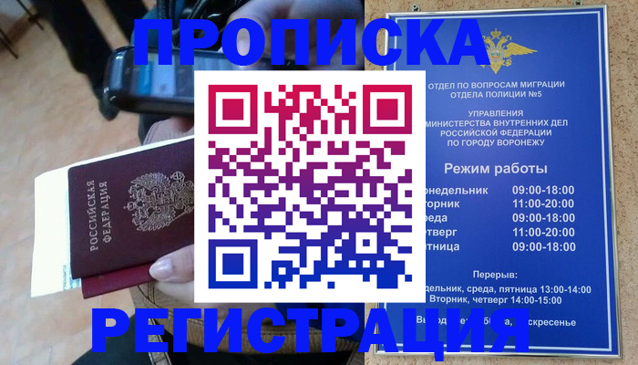 регистрация для школы в Удачном