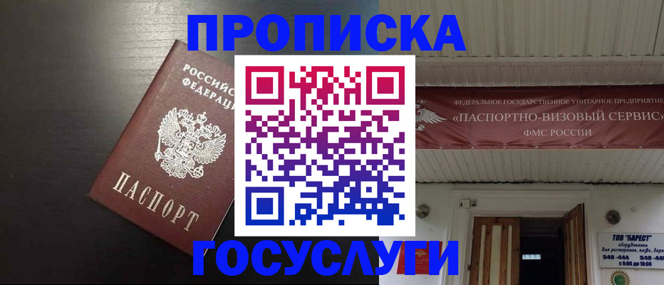 прописка иностранных граждан в Удачном
