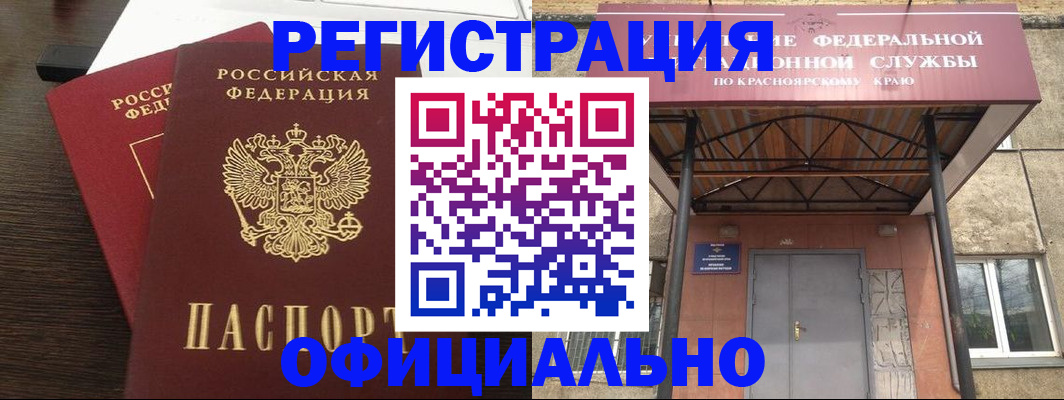 временная регистрация надежно в Удачном